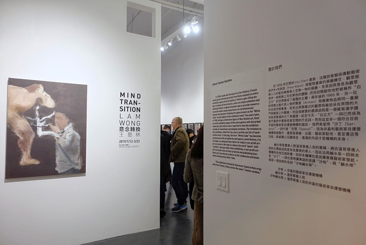 Lam Wong: Mind Tansition, 2019