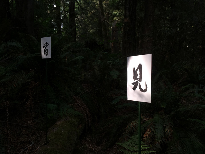 Lam Wong: MA No.3 - The Silence Between Sounds, 2019